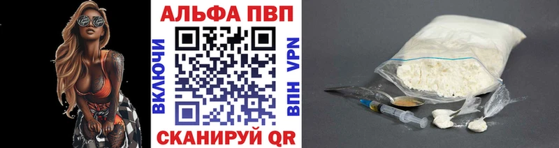 Alpha-PVP VHQ  как найти закладки  Кедровый 