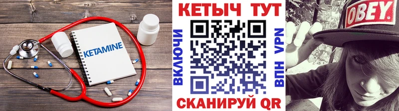 Кетамин ketamine  закладка  Кедровый 
