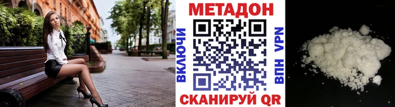 MEGA ССЫЛКА  Кедровый  МЕТАДОН кристалл 